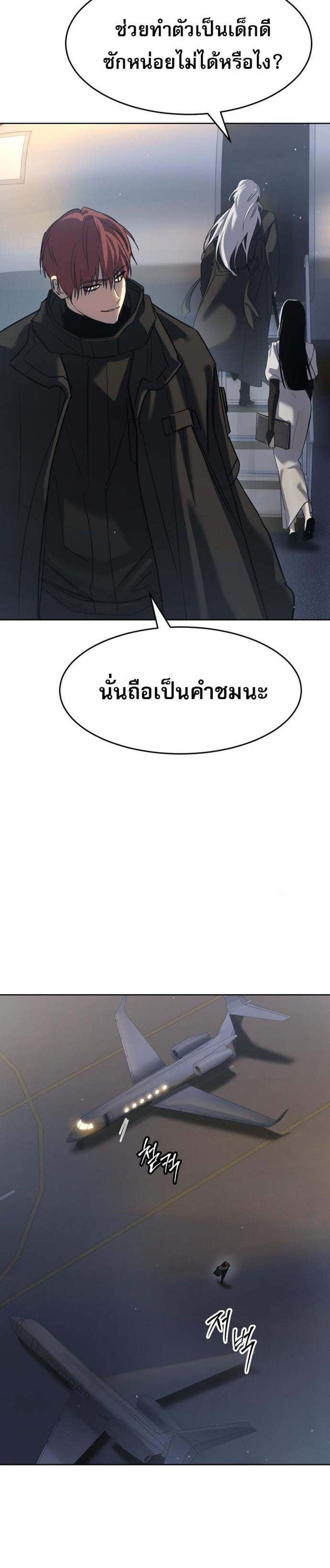 Laws of The Good Child แปลไทย