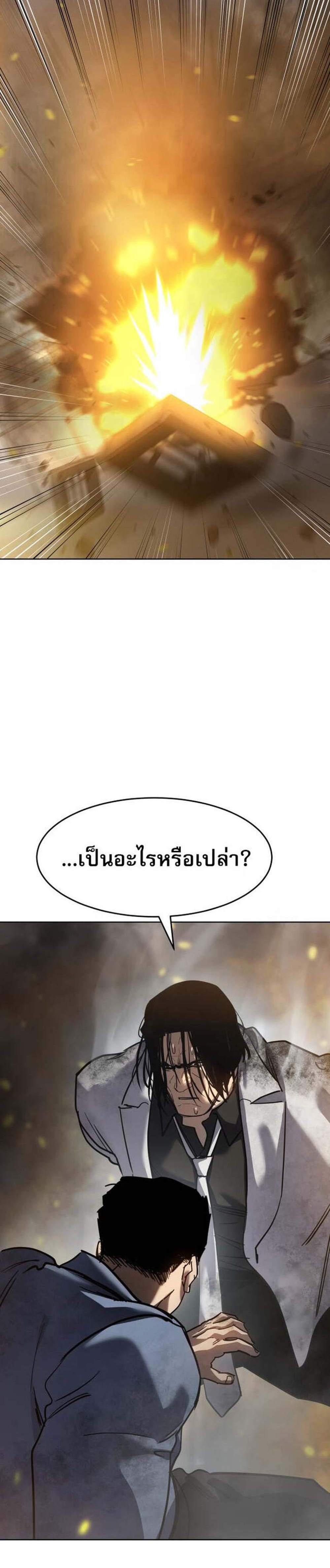 Laws of The Good Child แปลไทย