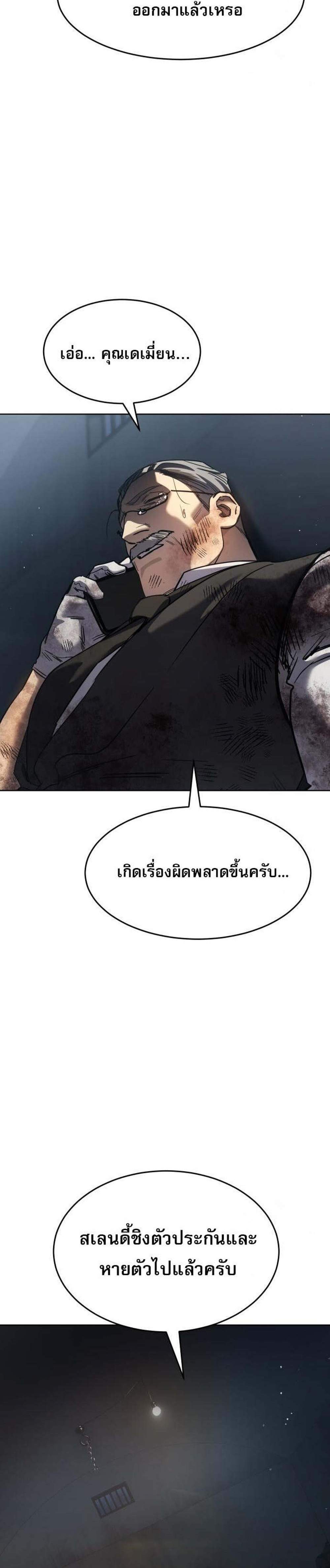 Laws of The Good Child แปลไทย