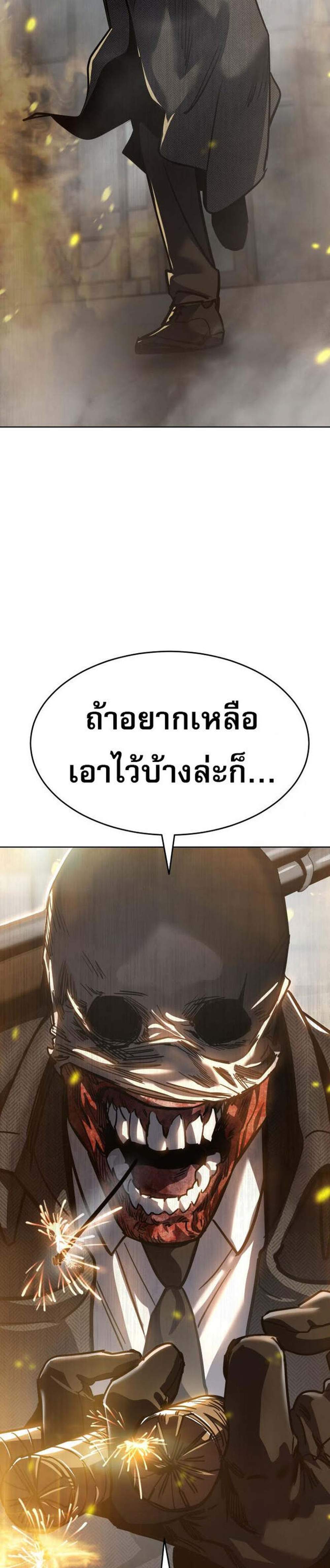Laws of The Good Child แปลไทย