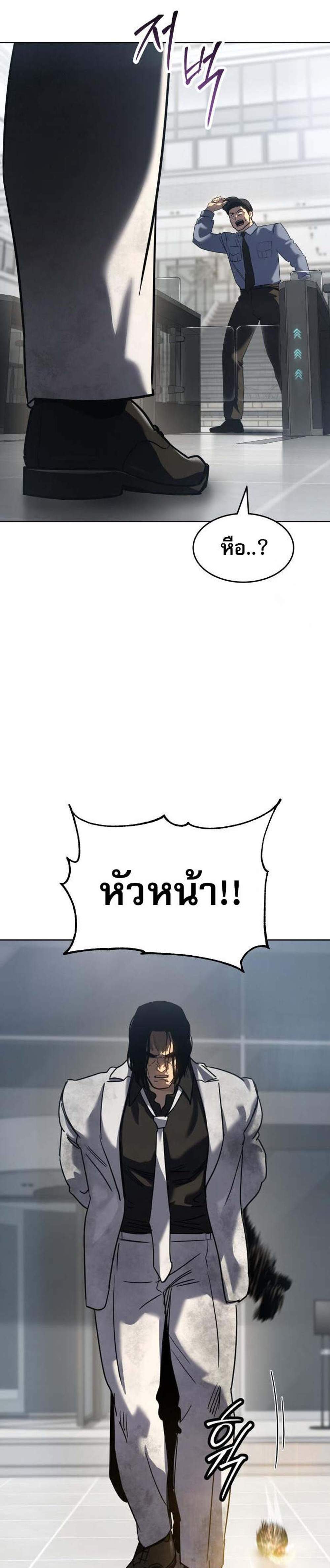 Laws of The Good Child แปลไทย