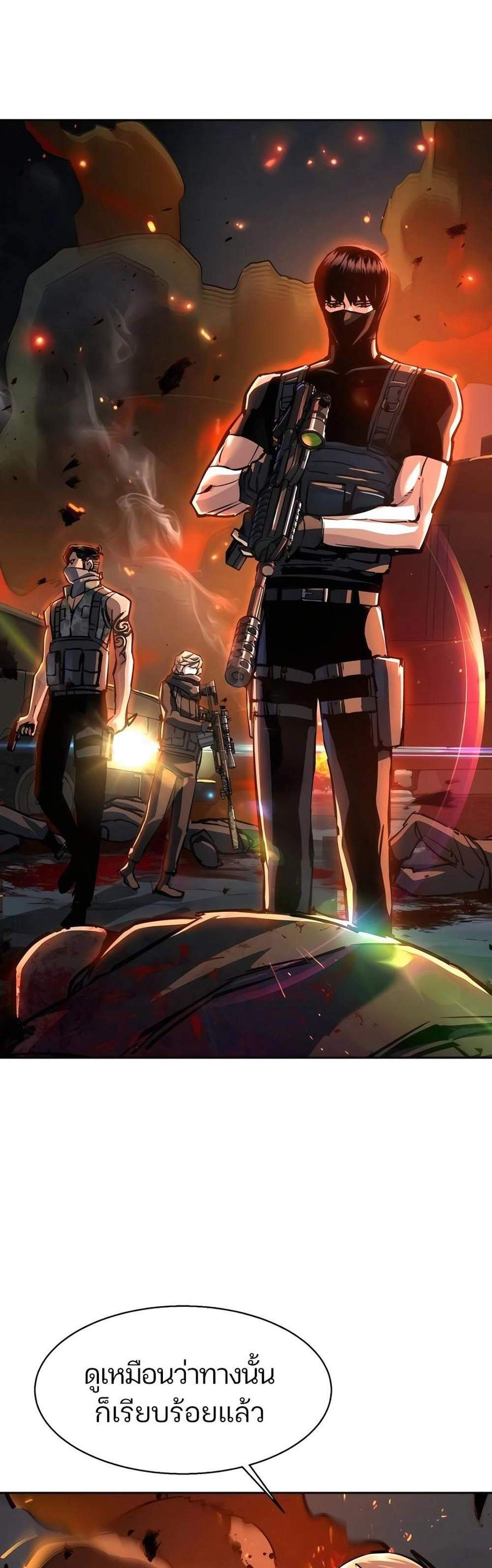 Mercenary Enrollment พี่ชายบอดี้การ์ด แปลไทย