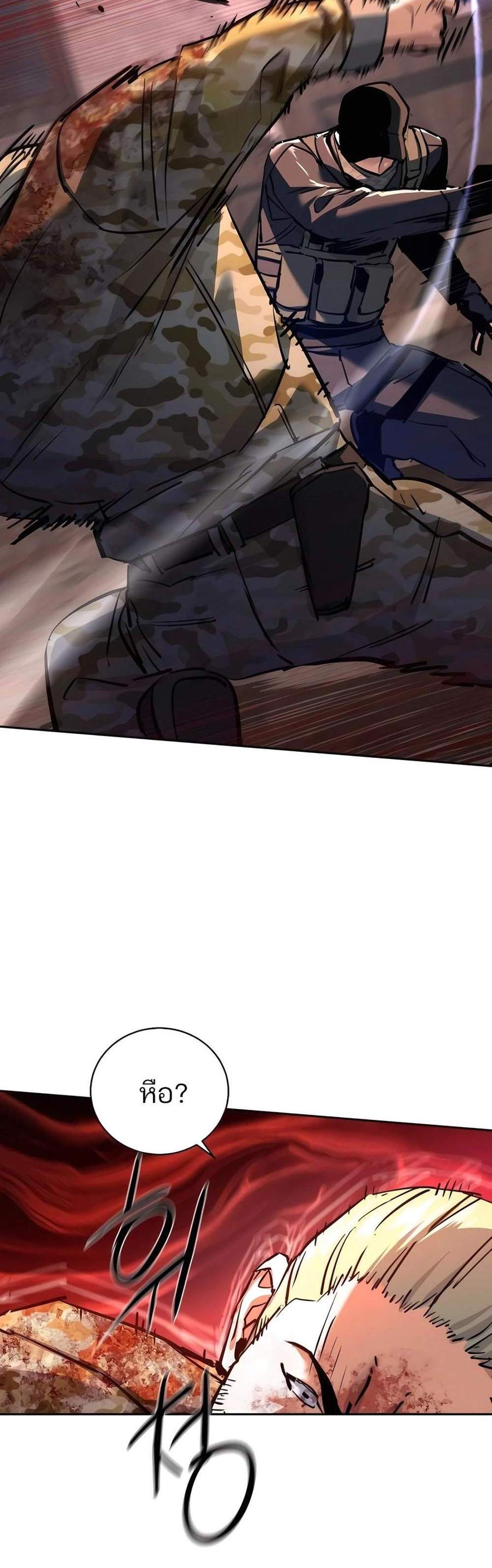 Mercenary Enrollment พี่ชายบอดี้การ์ด แปลไทย