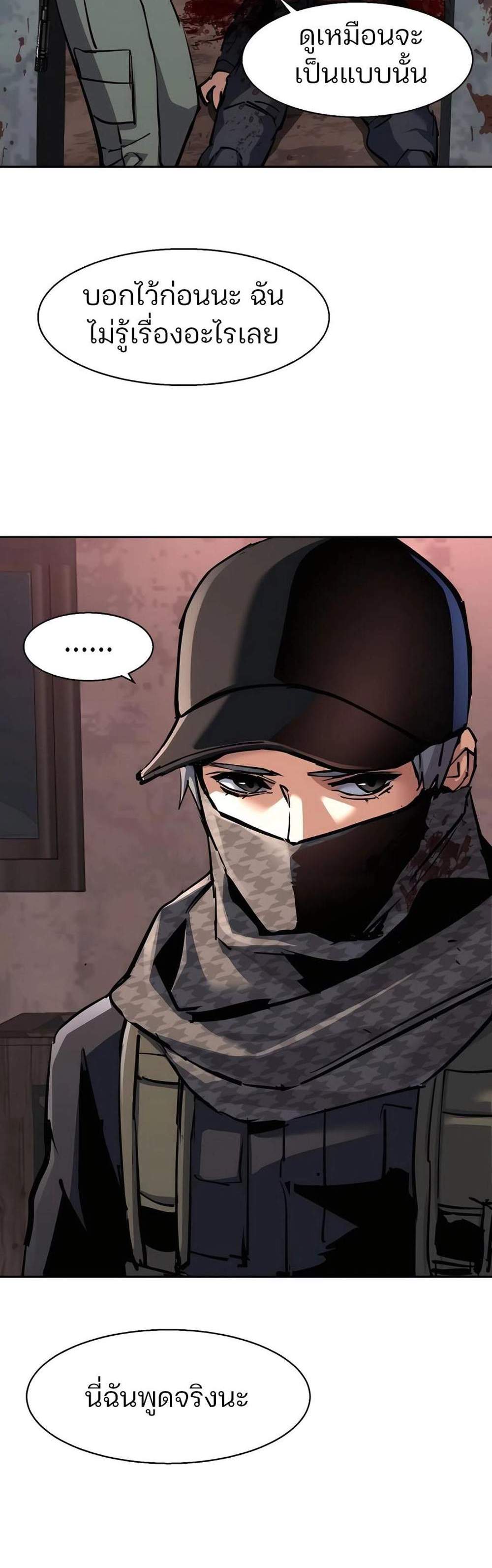 Mercenary Enrollment พี่ชายบอดี้การ์ด แปลไทย