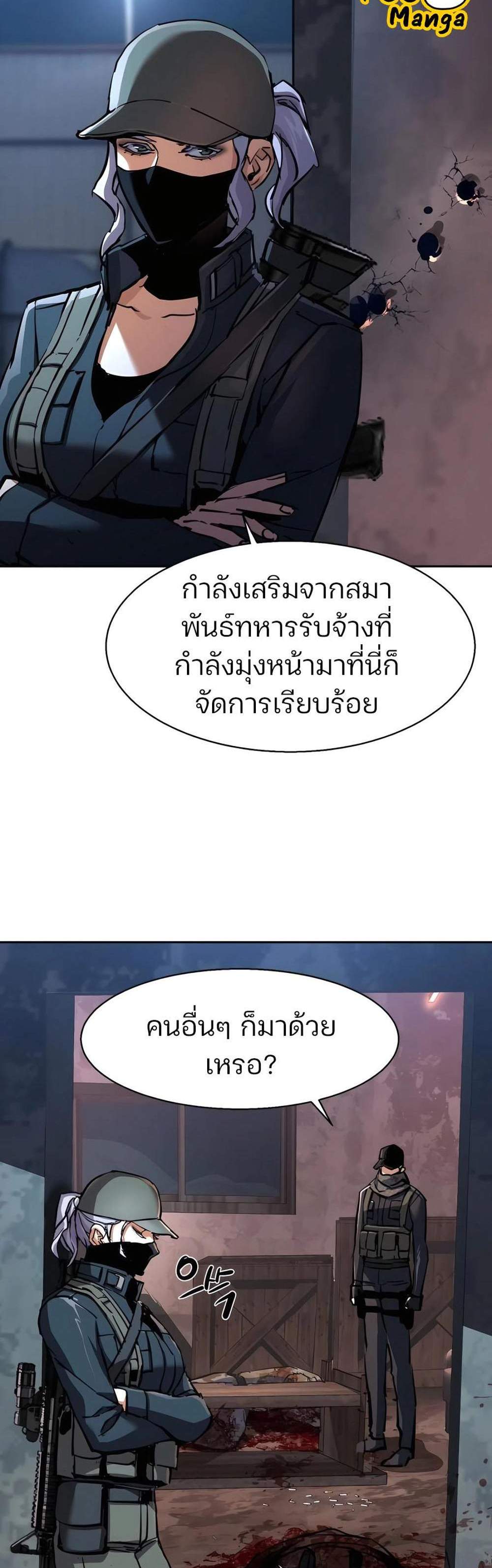 Mercenary Enrollment พี่ชายบอดี้การ์ด แปลไทย