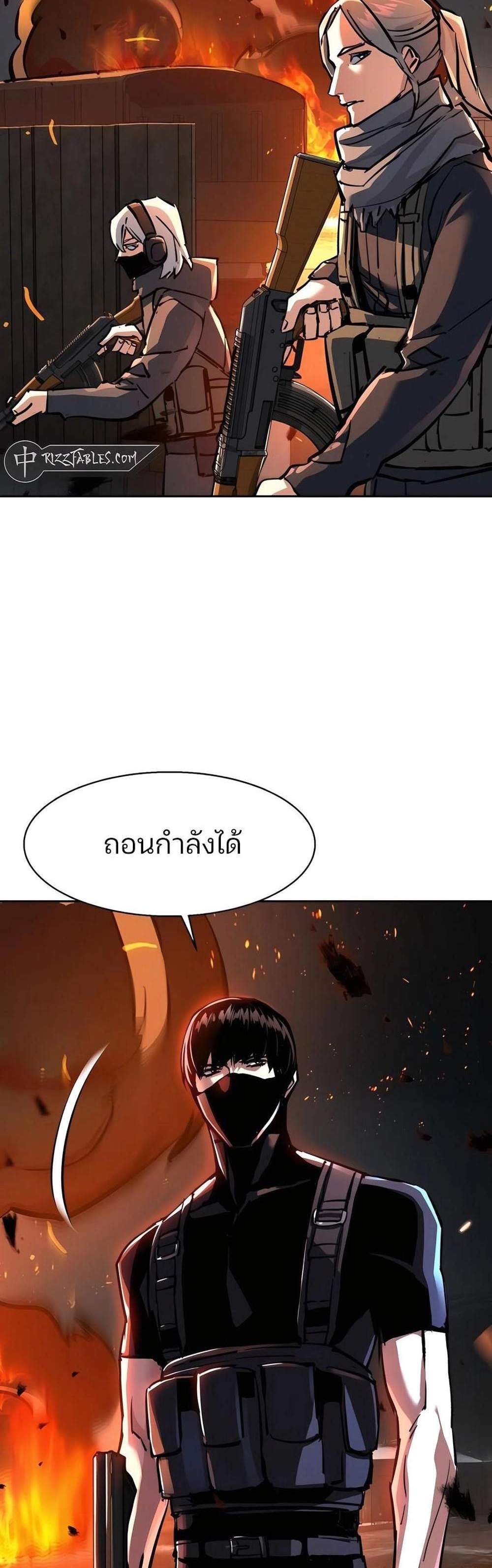 Mercenary Enrollment พี่ชายบอดี้การ์ด แปลไทย