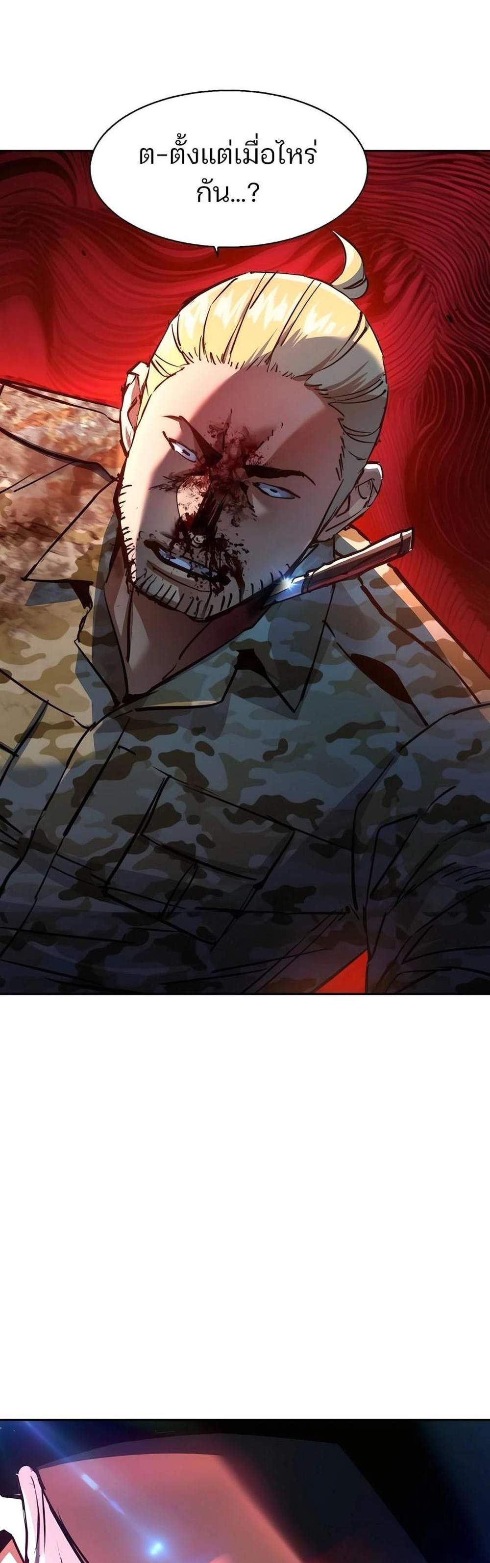 Mercenary Enrollment พี่ชายบอดี้การ์ด แปลไทย