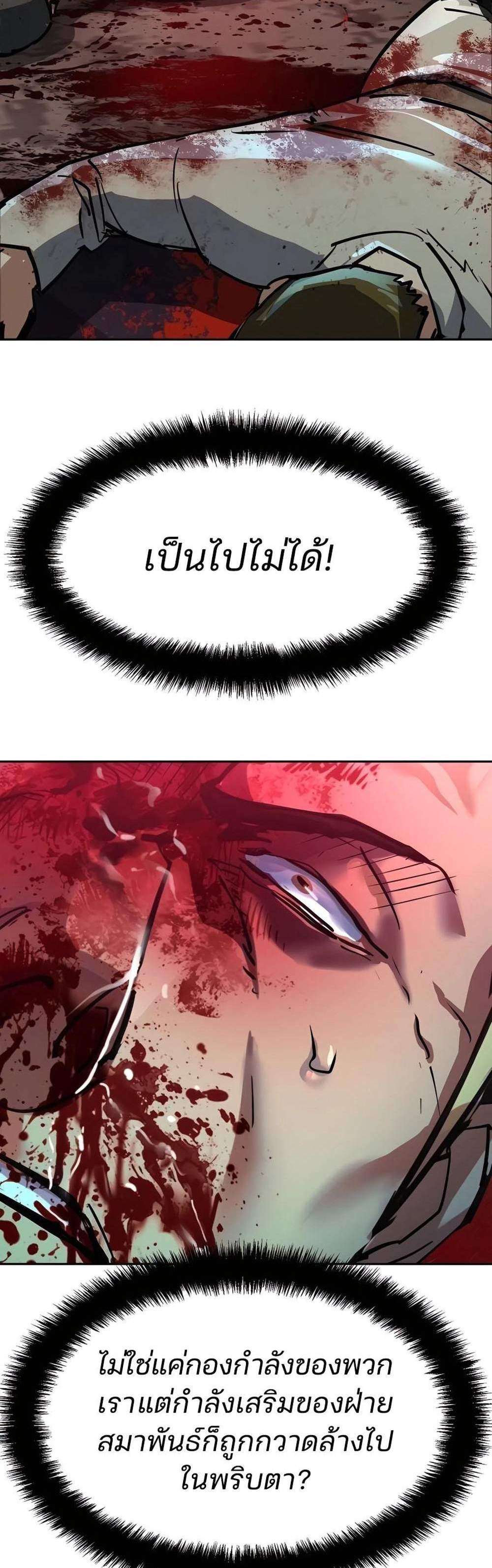 Mercenary Enrollment พี่ชายบอดี้การ์ด แปลไทย