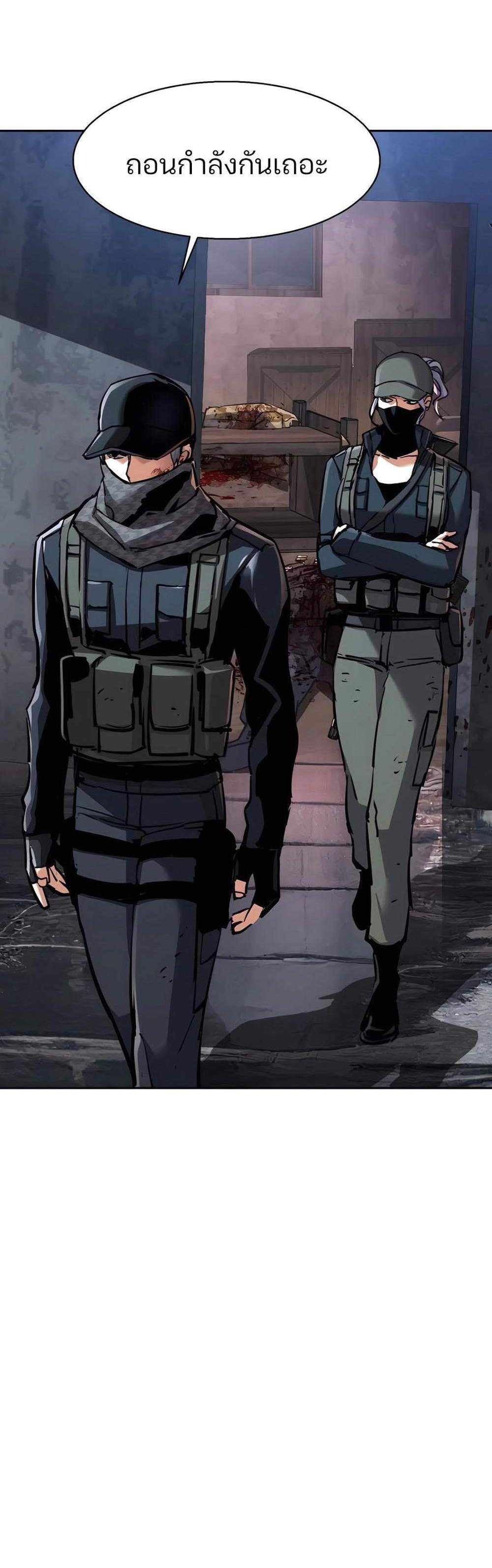 Mercenary Enrollment พี่ชายบอดี้การ์ด แปลไทย
