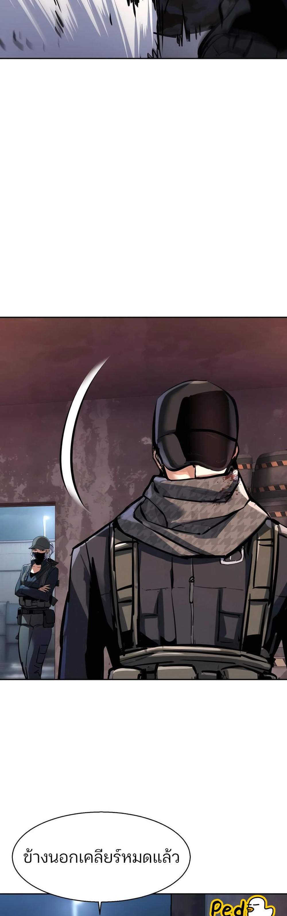 Mercenary Enrollment พี่ชายบอดี้การ์ด แปลไทย