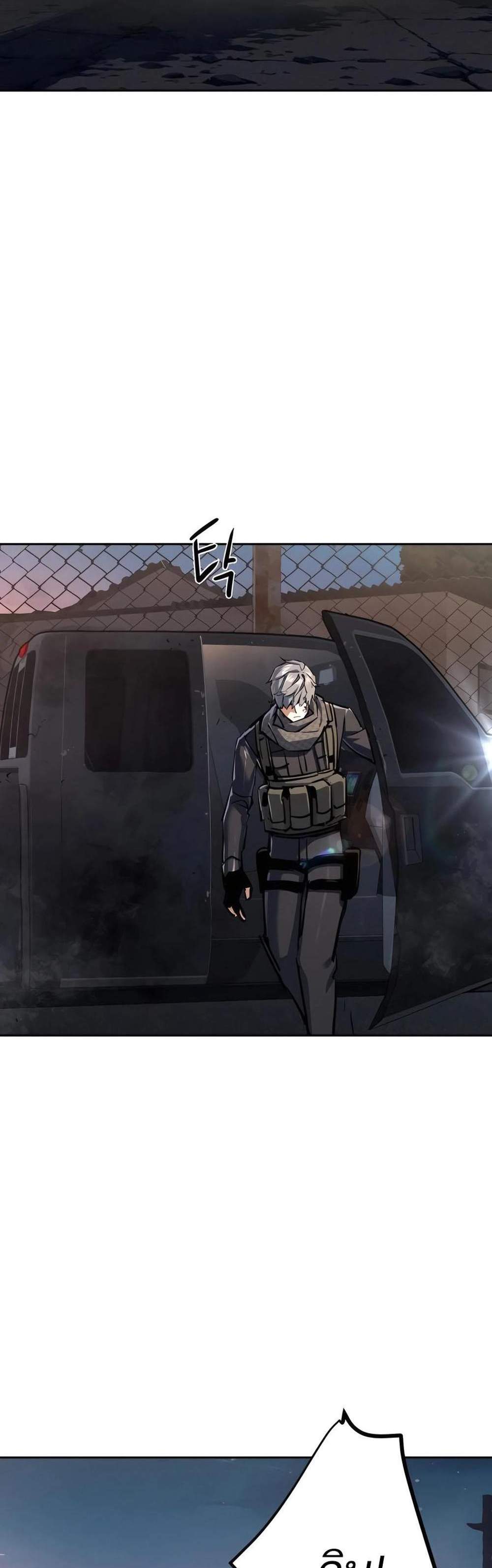 Mercenary Enrollment พี่ชายบอดี้การ์ด แปลไทย