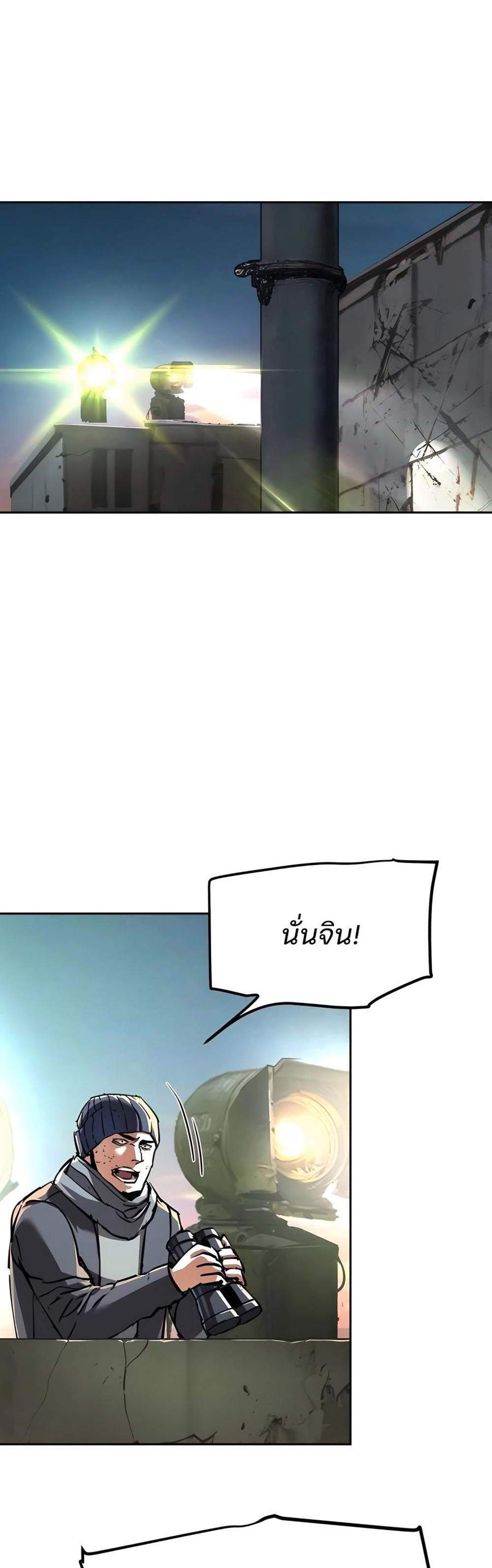 Mercenary Enrollment พี่ชายบอดี้การ์ด แปลไทย