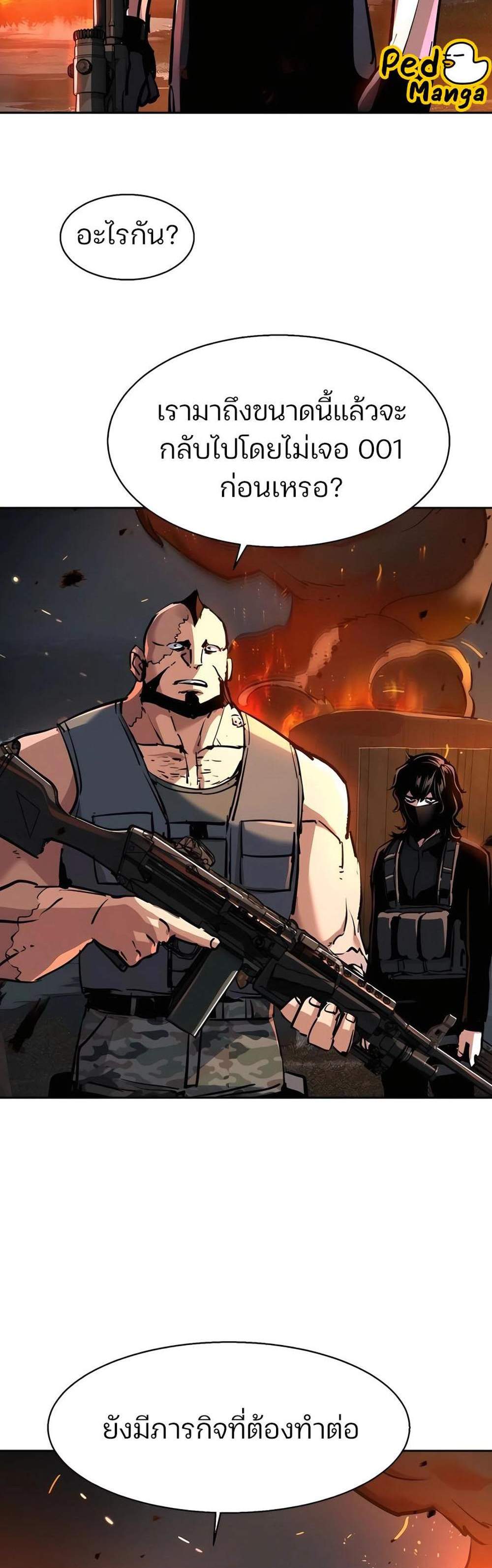 Mercenary Enrollment พี่ชายบอดี้การ์ด แปลไทย