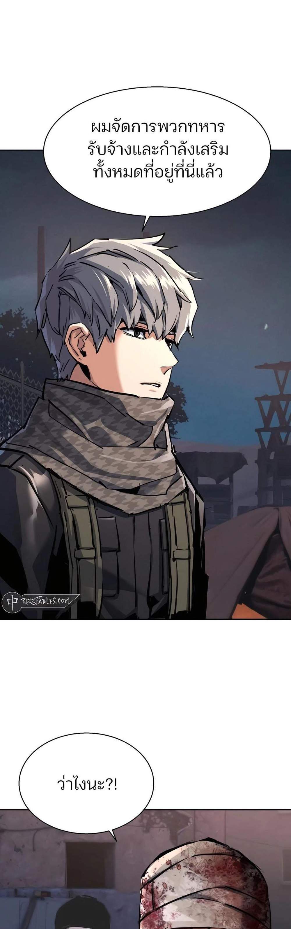 Mercenary Enrollment พี่ชายบอดี้การ์ด แปลไทย