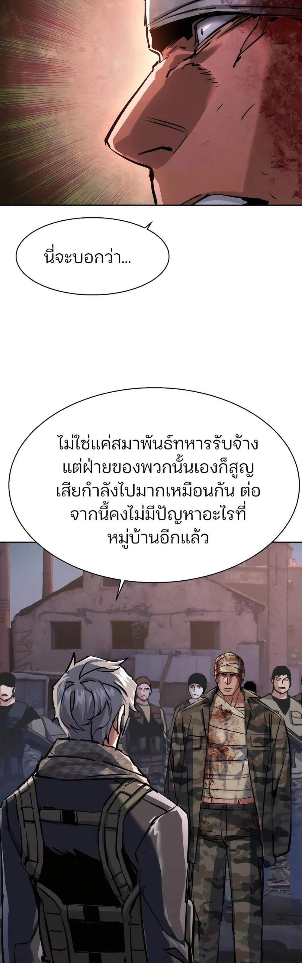 Mercenary Enrollment พี่ชายบอดี้การ์ด แปลไทย