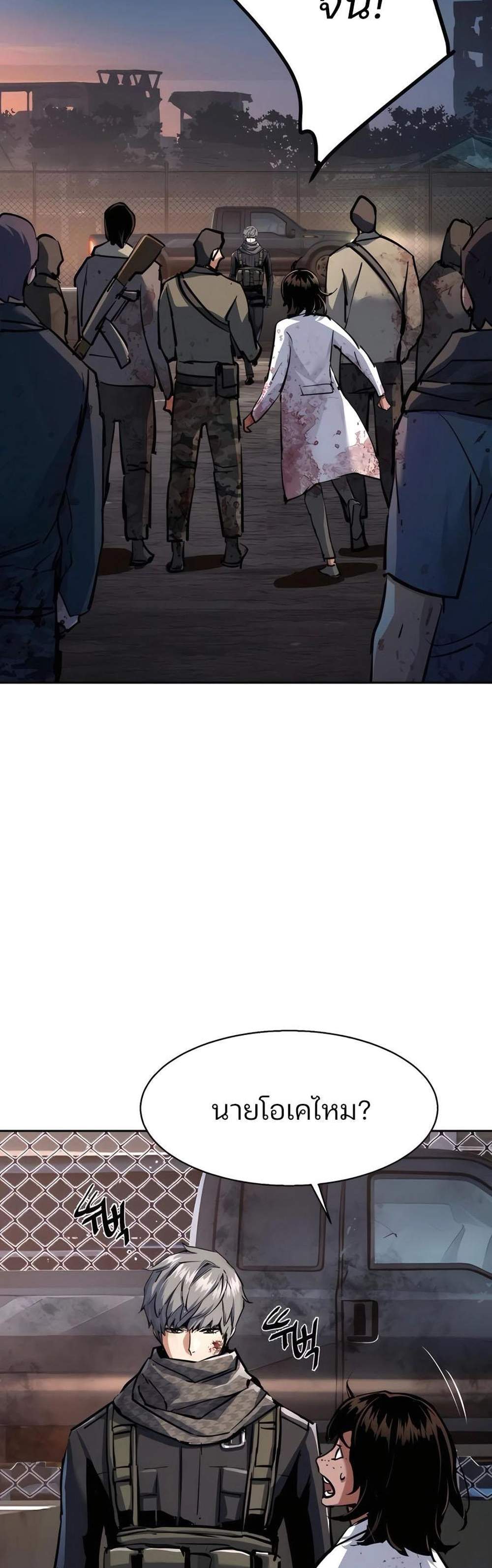 Mercenary Enrollment พี่ชายบอดี้การ์ด แปลไทย