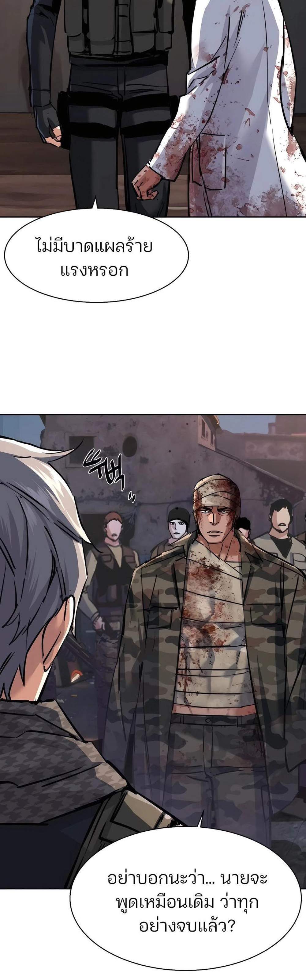 Mercenary Enrollment พี่ชายบอดี้การ์ด แปลไทย