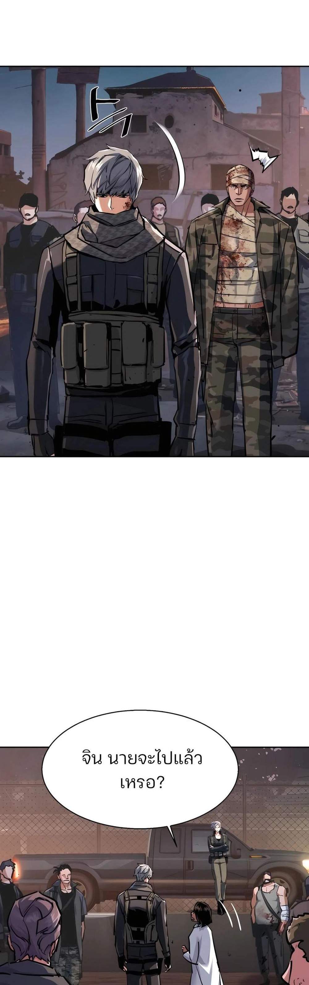 Mercenary Enrollment พี่ชายบอดี้การ์ด แปลไทย