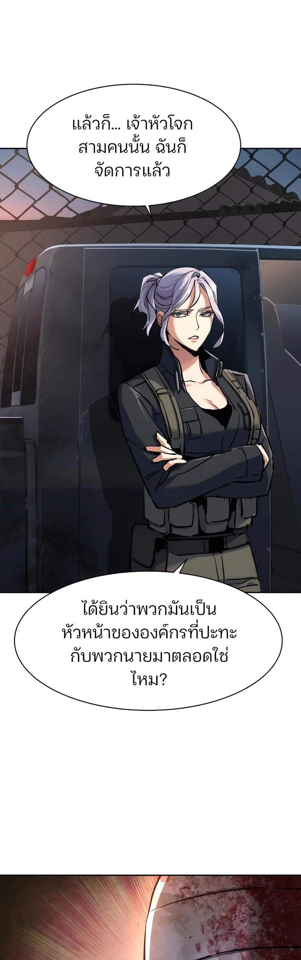 Mercenary Enrollment พี่ชายบอดี้การ์ด แปลไทย
