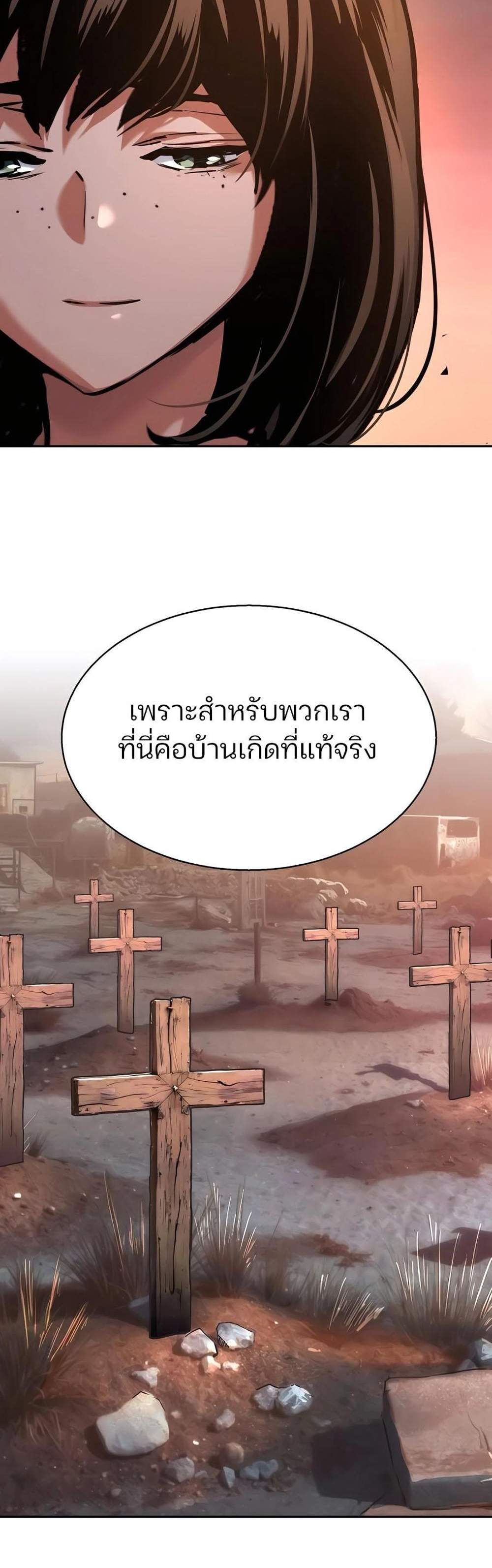 Mercenary Enrollment พี่ชายบอดี้การ์ด แปลไทย