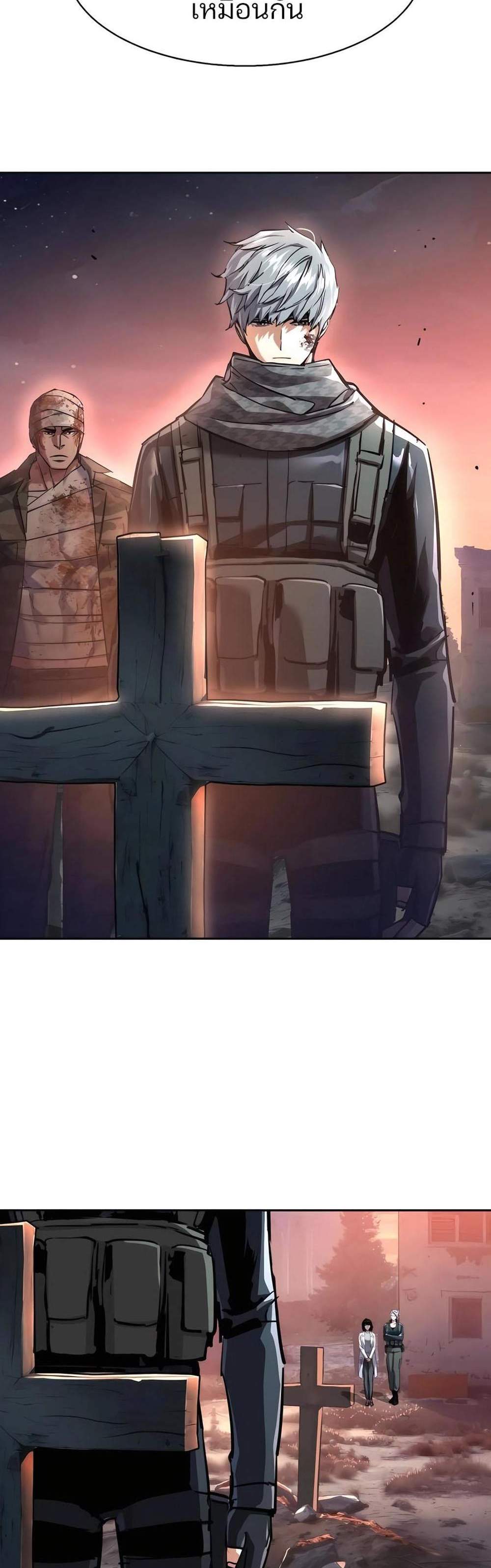 Mercenary Enrollment พี่ชายบอดี้การ์ด แปลไทย