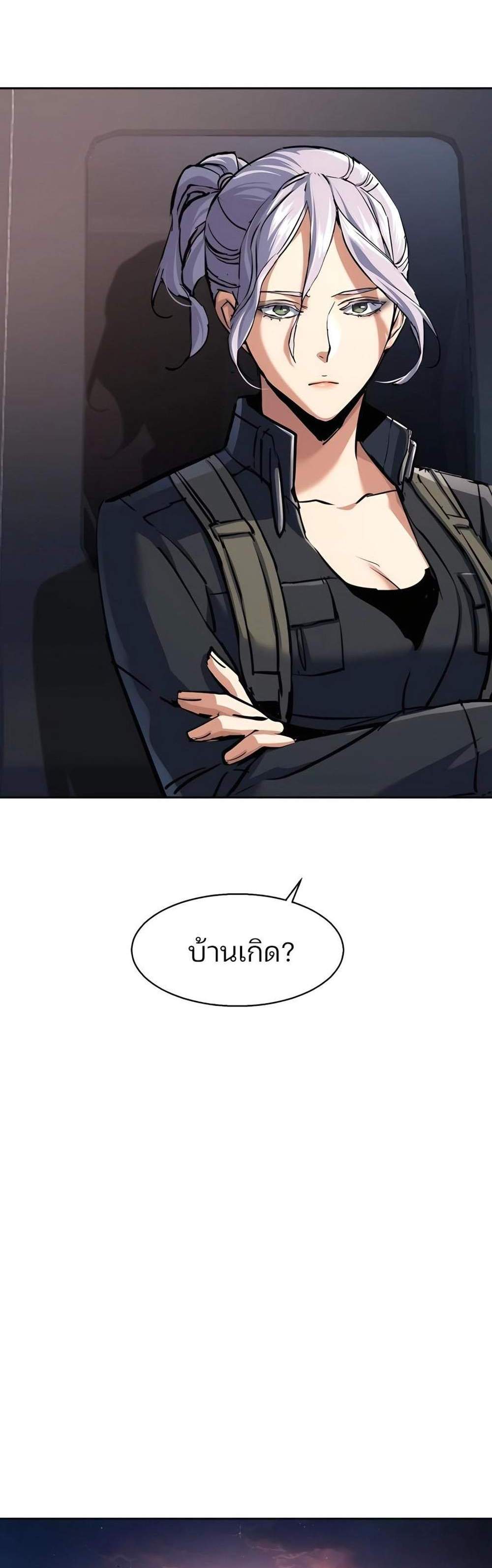 Mercenary Enrollment พี่ชายบอดี้การ์ด แปลไทย