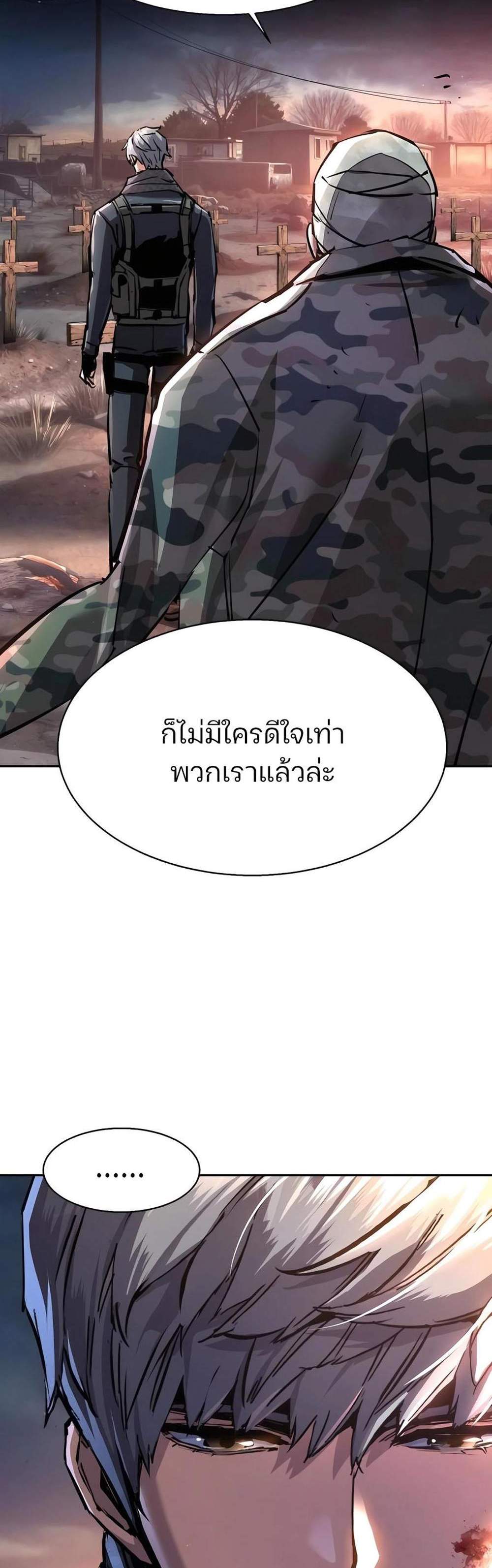 Mercenary Enrollment พี่ชายบอดี้การ์ด แปลไทย