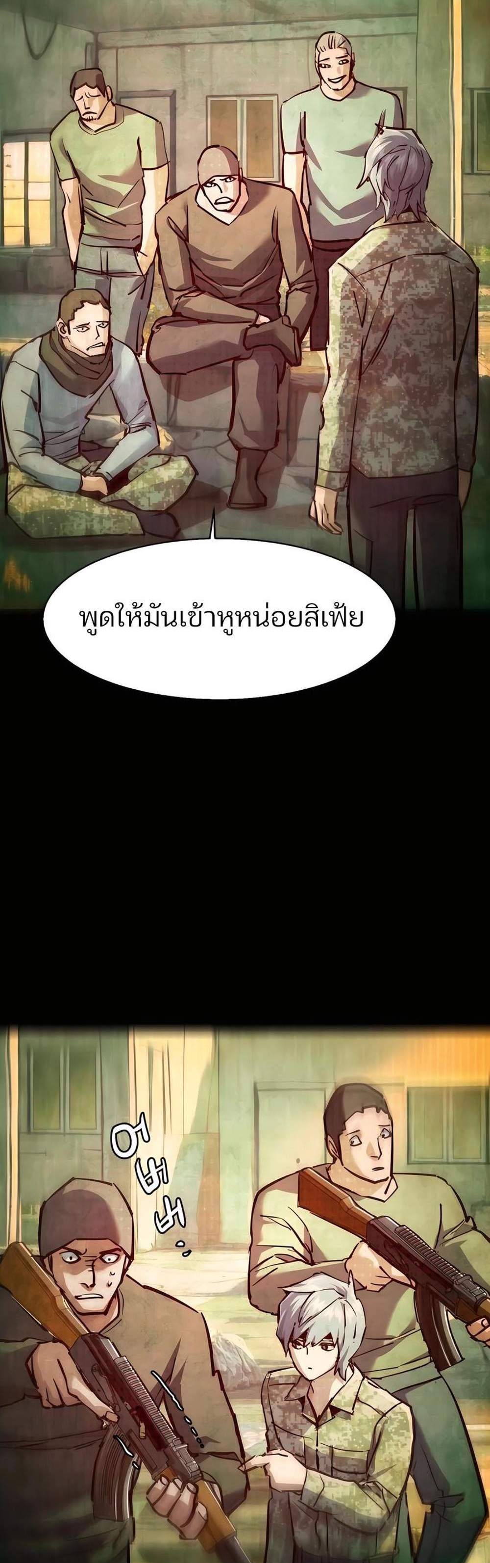 Mercenary Enrollment พี่ชายบอดี้การ์ด แปลไทย