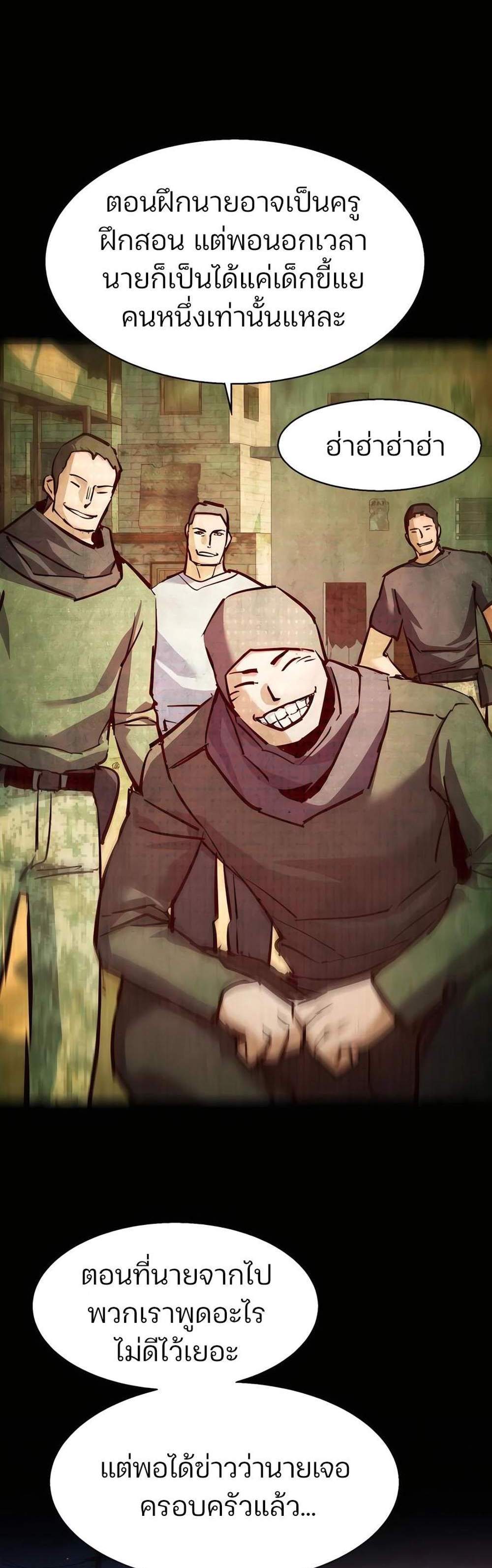 Mercenary Enrollment พี่ชายบอดี้การ์ด แปลไทย