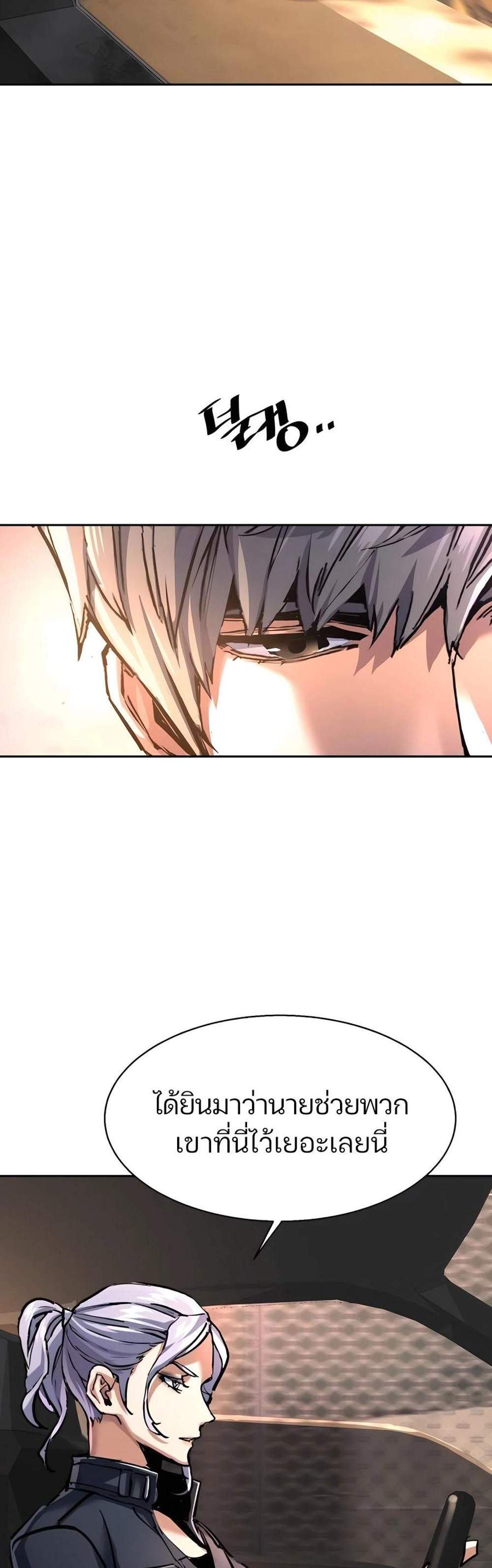Mercenary Enrollment พี่ชายบอดี้การ์ด แปลไทย