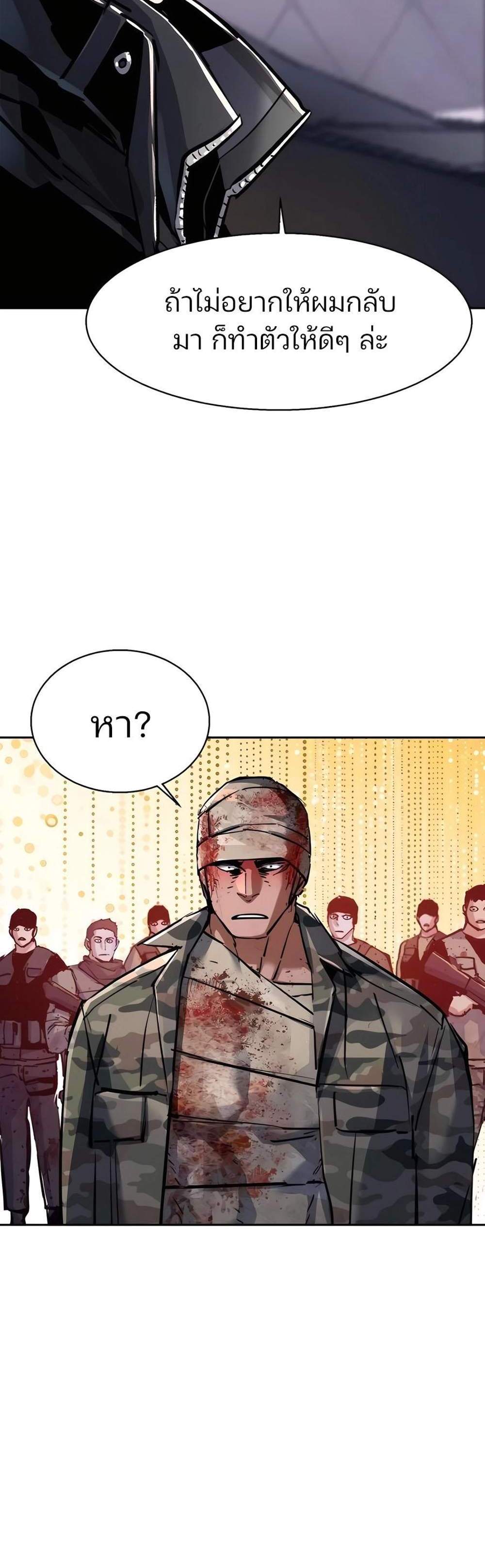 Mercenary Enrollment พี่ชายบอดี้การ์ด แปลไทย