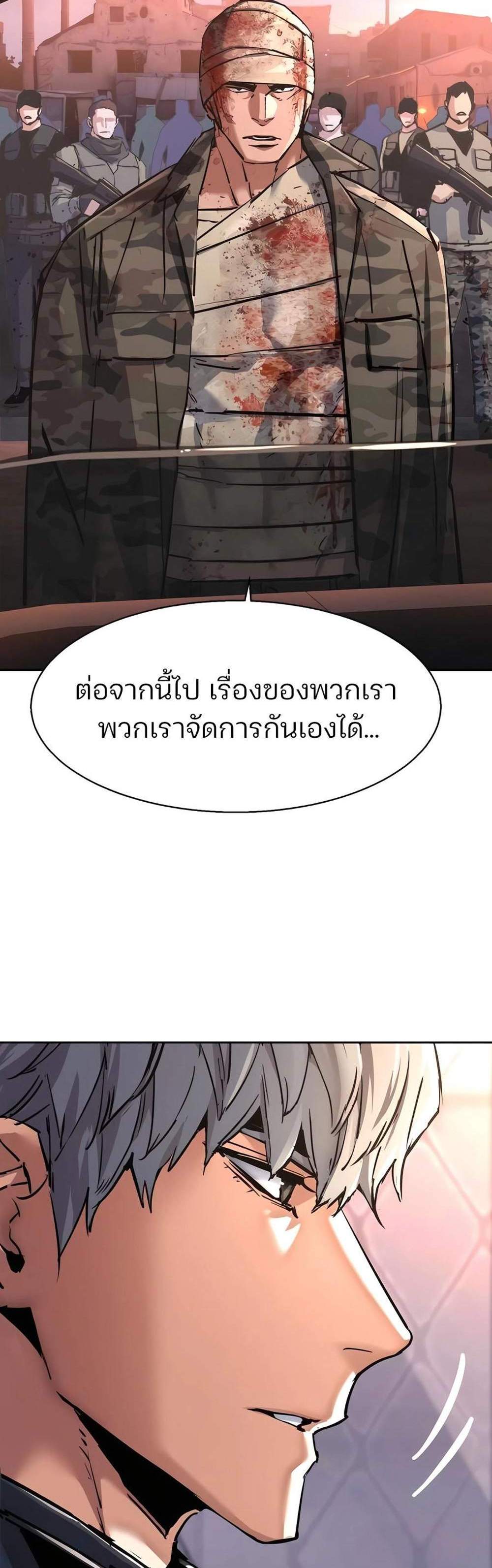 Mercenary Enrollment พี่ชายบอดี้การ์ด แปลไทย