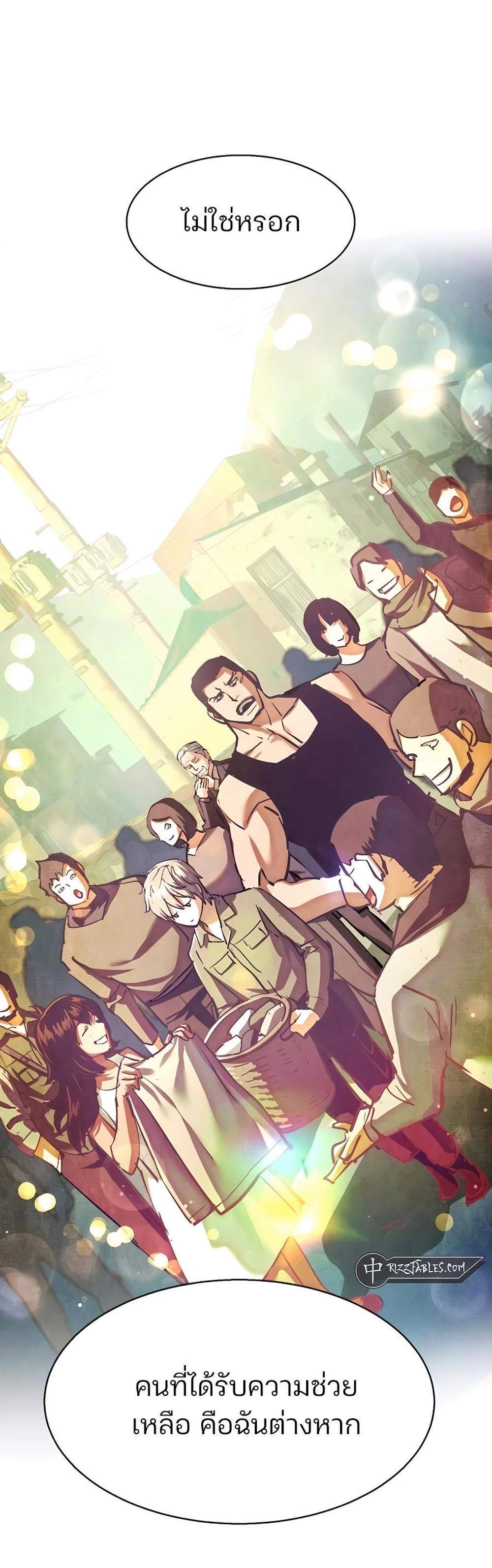 Mercenary Enrollment พี่ชายบอดี้การ์ด แปลไทย