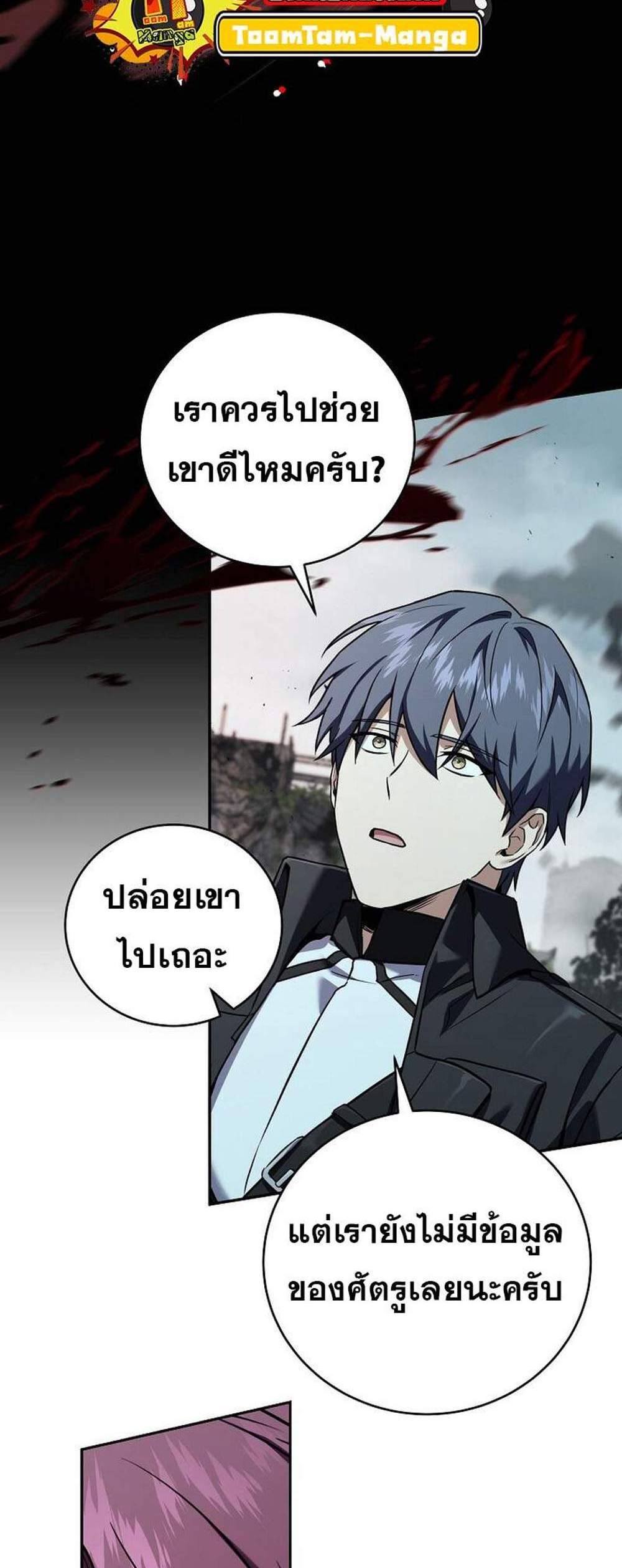 Return of the Frozen Player แปลไทย
