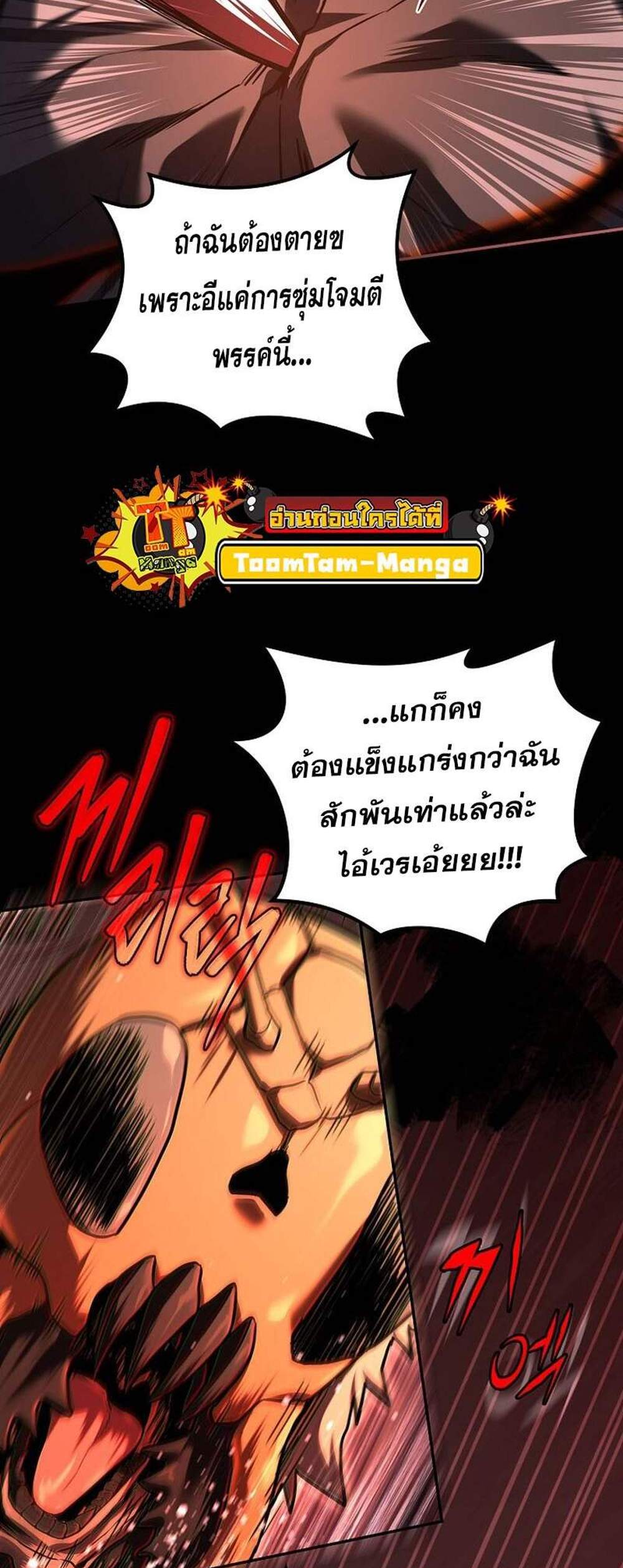 Return of the Frozen Player แปลไทย