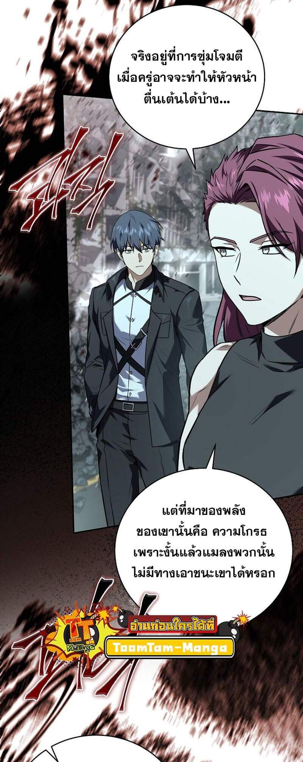 Return of the Frozen Player แปลไทย