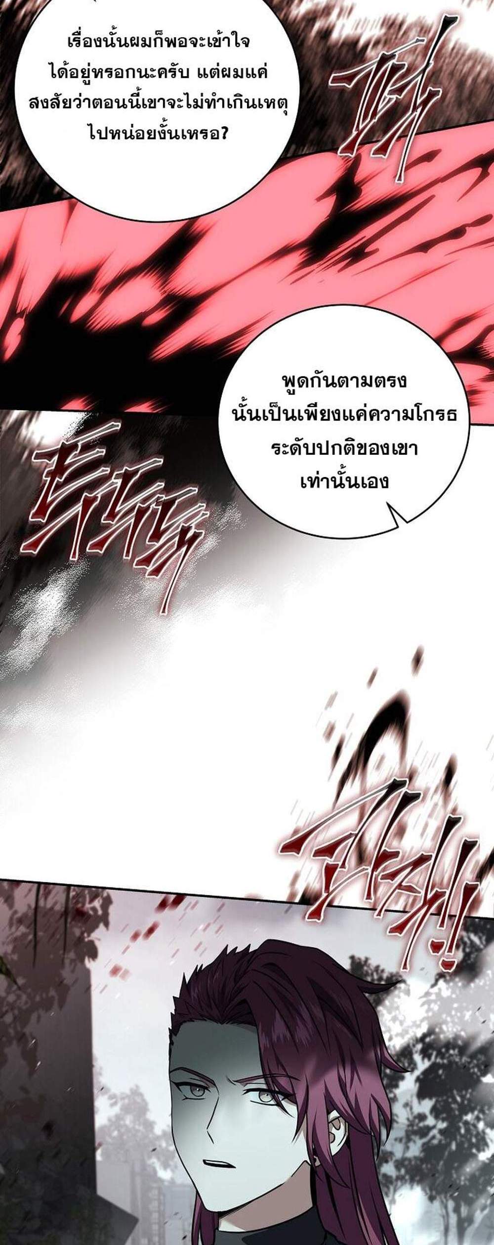 Return of the Frozen Player แปลไทย