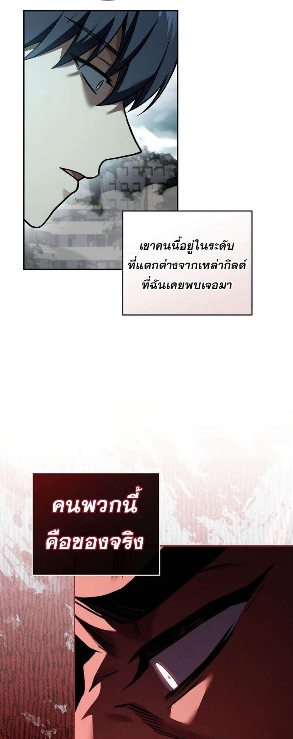 Return of the Frozen Player แปลไทย