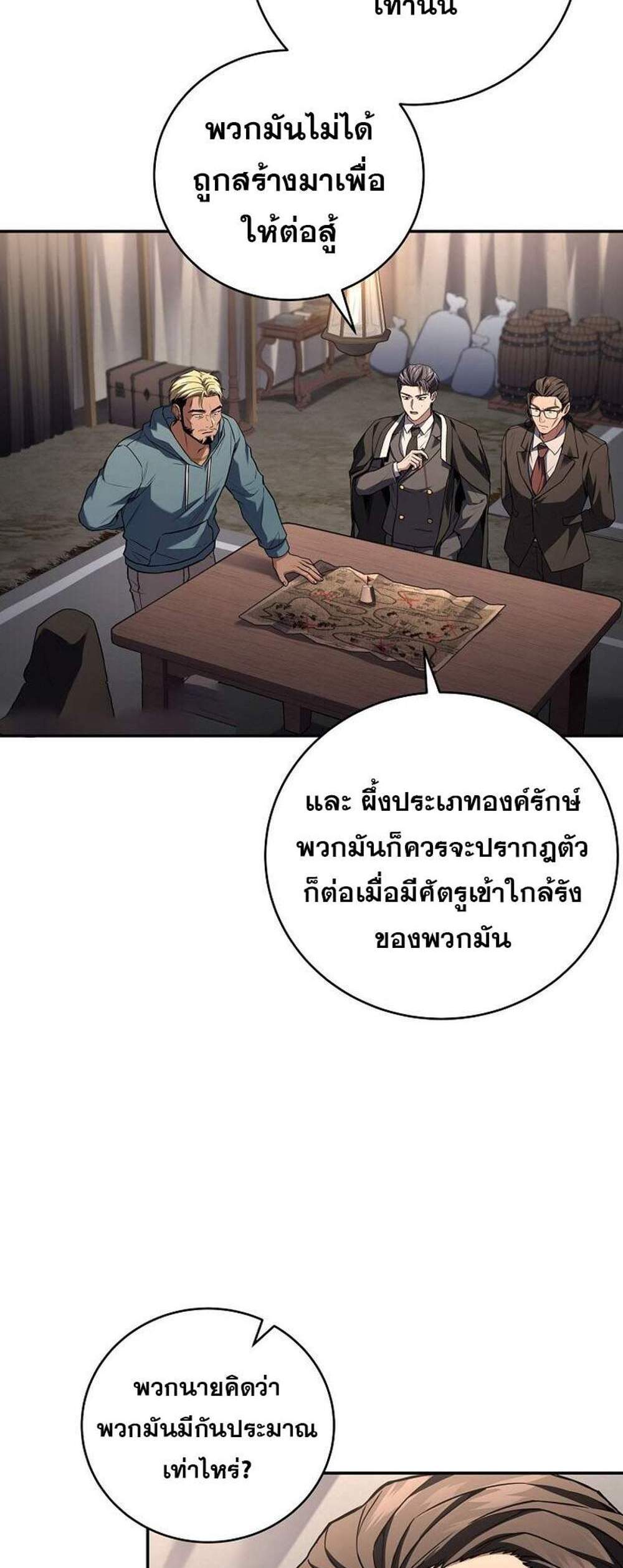 Return of the Frozen Player แปลไทย