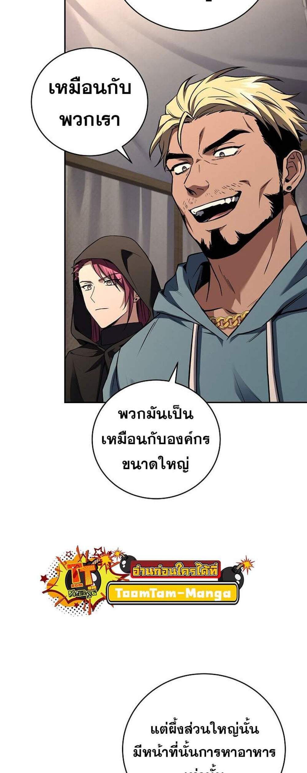 Return of the Frozen Player แปลไทย