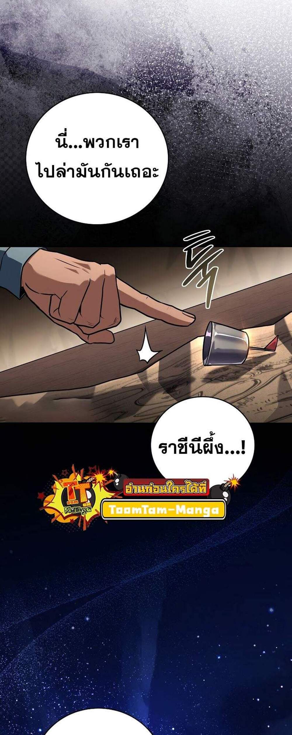 Return of the Frozen Player แปลไทย