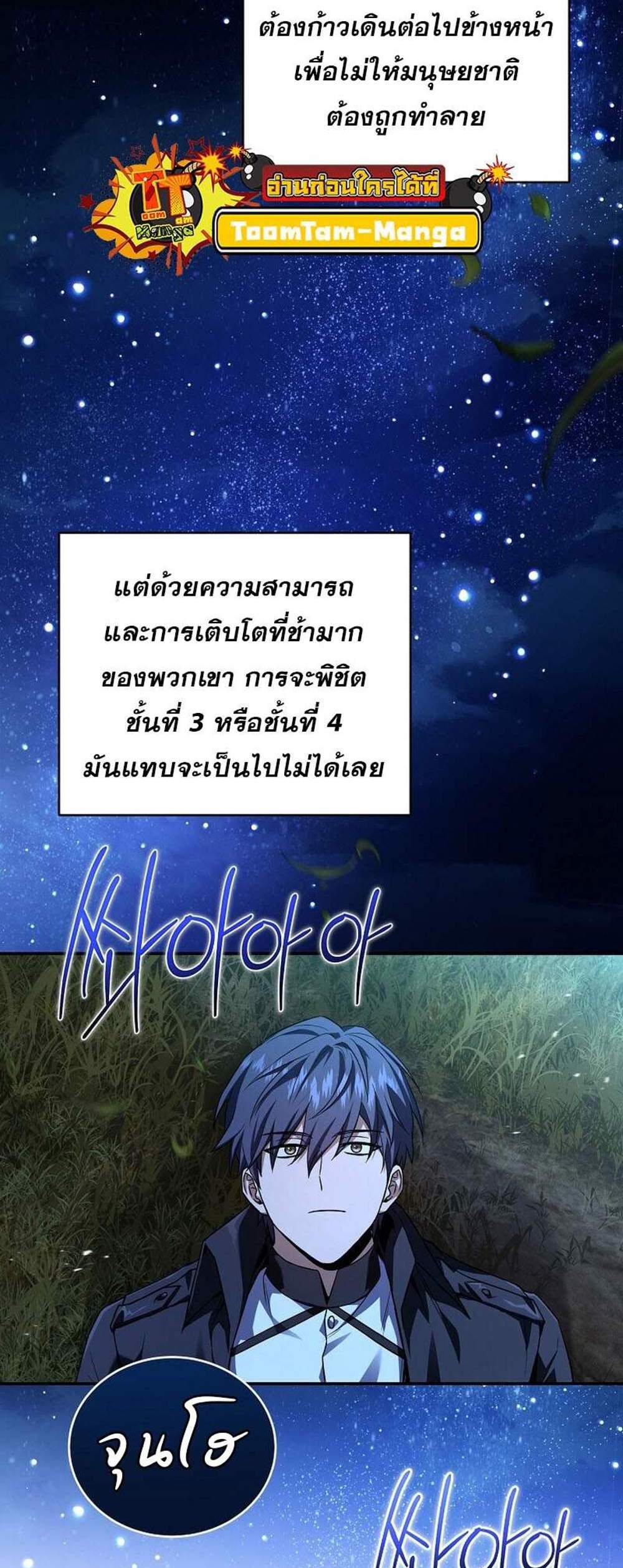 Return of the Frozen Player แปลไทย