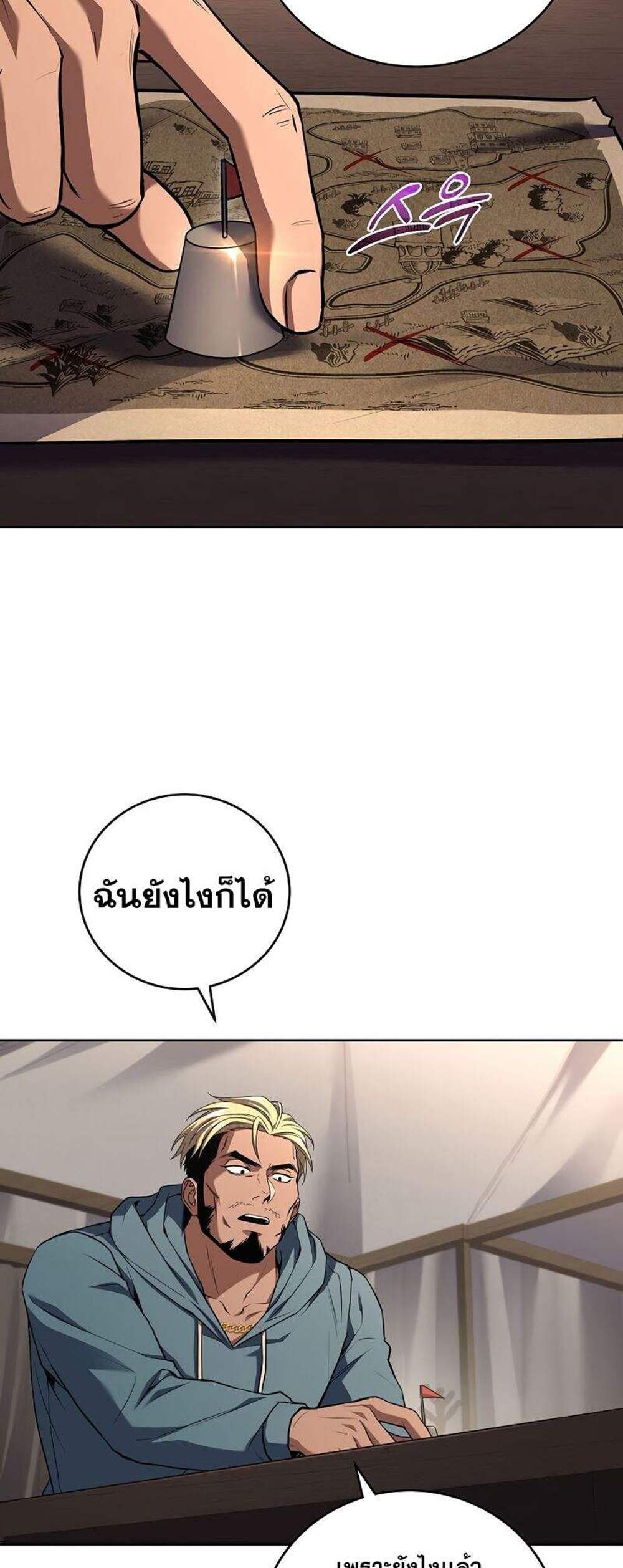 Return of the Frozen Player แปลไทย