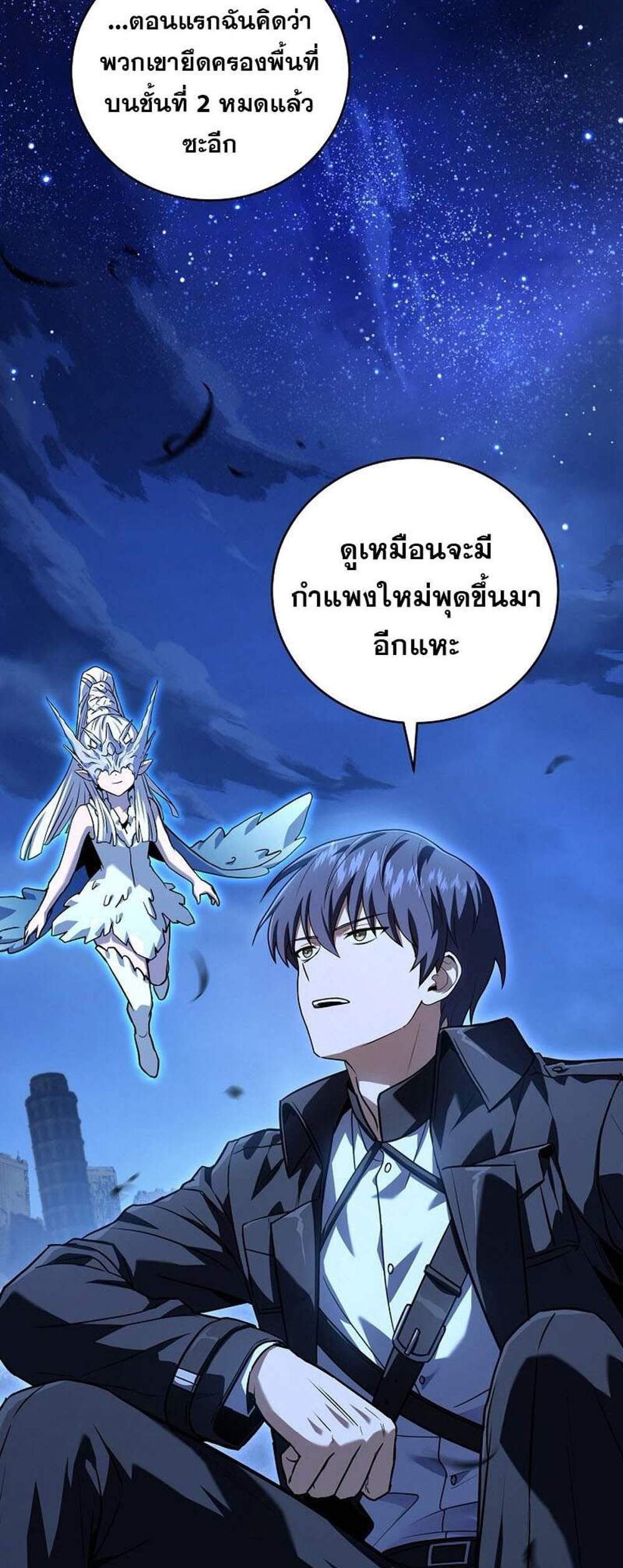 Return of the Frozen Player แปลไทย