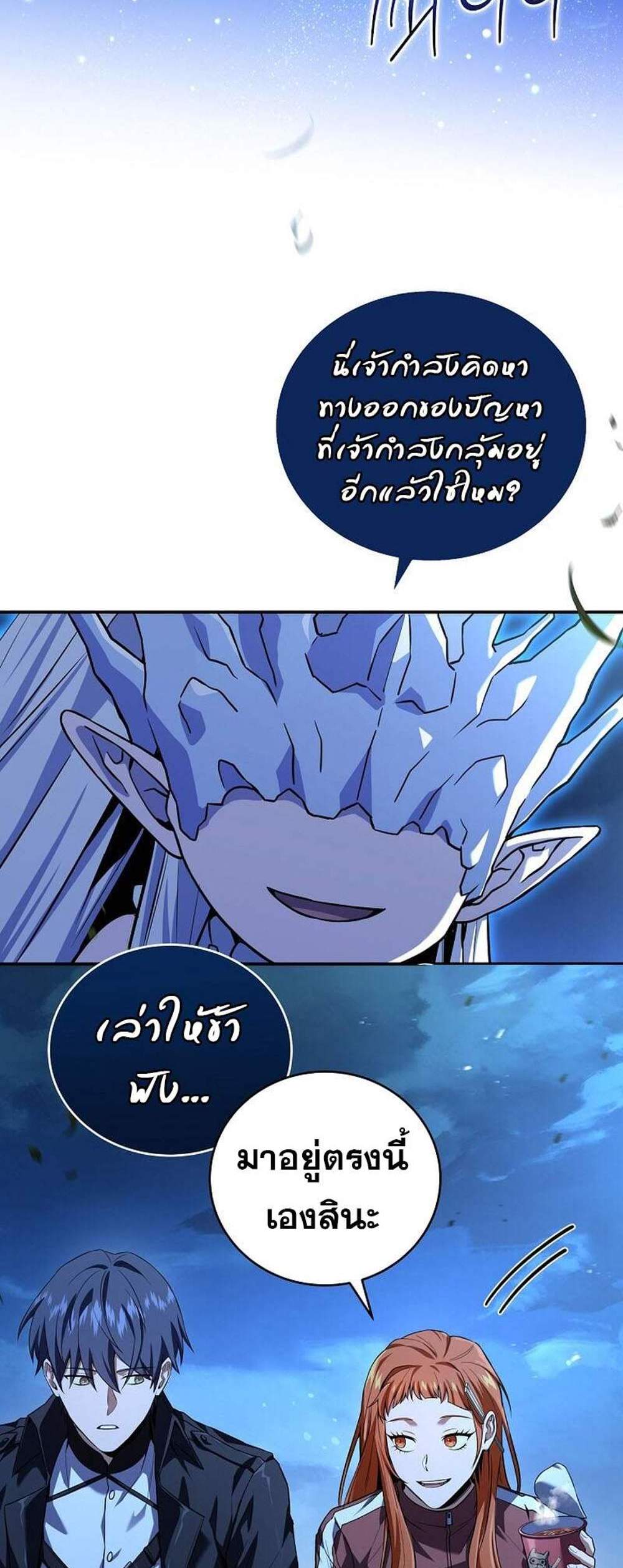 Return of the Frozen Player แปลไทย
