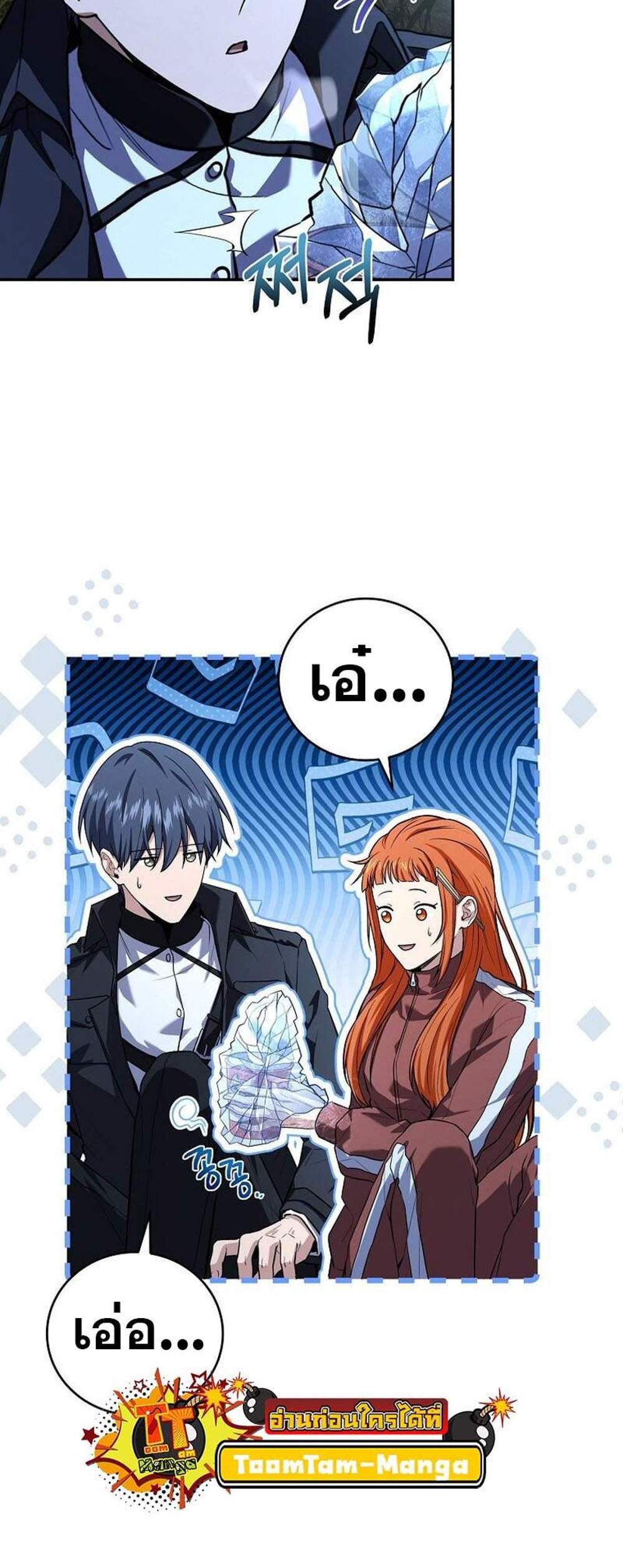 Return of the Frozen Player แปลไทย
