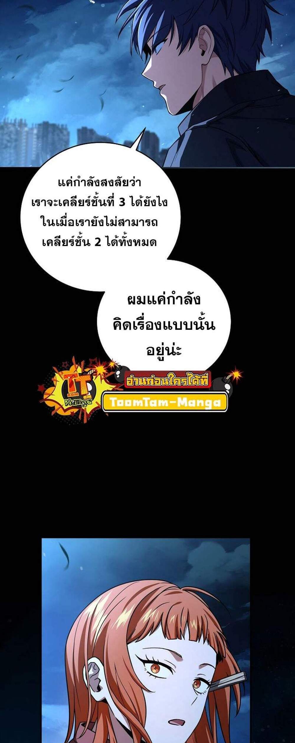 Return of the Frozen Player แปลไทย
