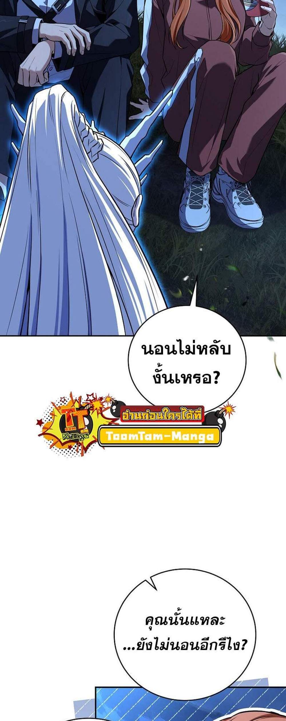 Return of the Frozen Player แปลไทย