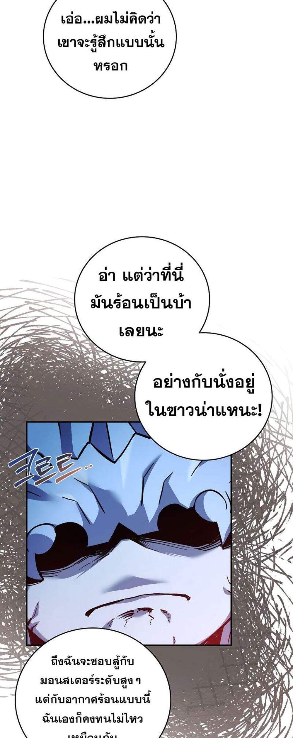 Return of the Frozen Player แปลไทย