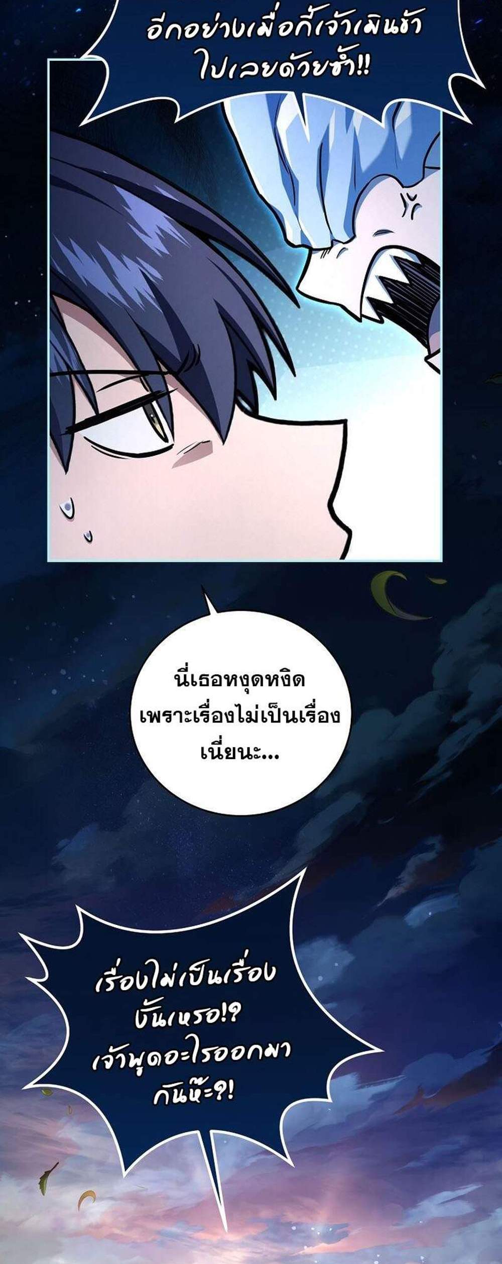Return of the Frozen Player แปลไทย